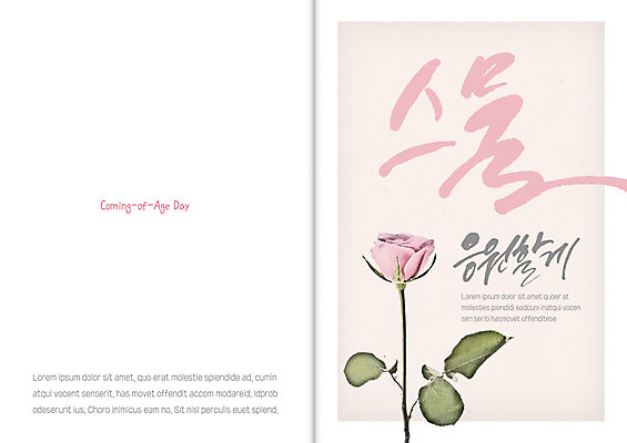 PSD 템플릿 카드템플릿 응원 20대 사람없음 장미 축하카드 성년의날 이미지템플릿 카드프레임 기념일 꽃 카드_감사 프레임 청년 카드 파일형식 식물 이벤트 성인 사람