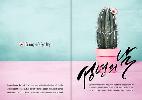 PSD 템플릿 꽃 카드템플릿 선인장 사람없음 축하카드 성년의날 이미지템플릿 카드프레임 식물 기념일 카드_감사 프레임 파일형식