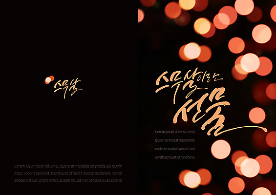 PSD 템플릿 카드템플릿 선물 20대 사람없음 원형 보케 축하카드 성년의날 이미지템플릿 카드프레임 도형 기념일 카드_감사 프레임 청년 파일형식