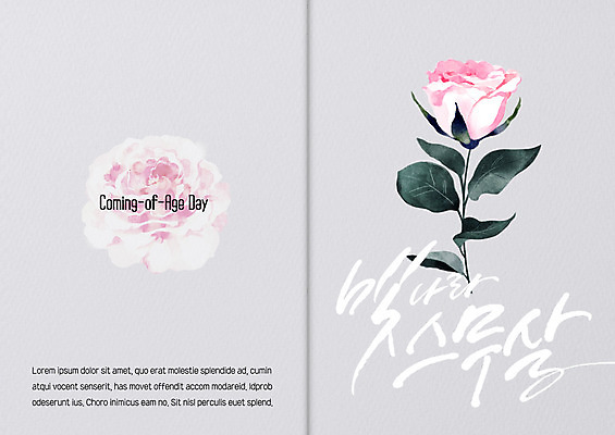 PSD 템플릿 카드템플릿 캘리그라피 20대 사람없음 빛 장미 축하카드 성년의날 이미지템플릿 카드프레임 기념일 꽃 카드_감사 프레임 청년 파일형식