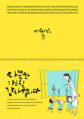 PSD 템플릿 여자 남자 화분 어린이 카드템플릿 창문 따뜻함 여러명 성인 노란색 유치원생 감사카드 가르침 스승의날 물주기 감사 5월행사 유치원선생님 이미지템플릿 카드프레임 교육 기념일 감정 컬러 다수 모션 카드_감사 프레임 사람 이벤트 교사 5월 파일형식