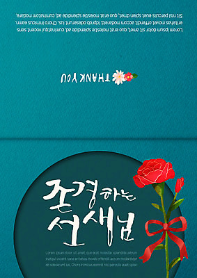 PSD 템플릿 꽃 카드템플릿 사람없음 교사 감사카드 스승의날 카네이션 5월행사 이미지템플릿 카드프레임 식물 직업 기념일 카드_감사 프레임 이벤트 5월 파일형식