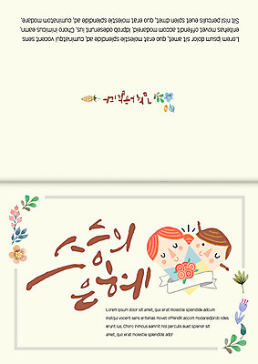 PSD 템플릿 학생 여자 꽃 카드템플릿 두명 교사 감사카드 스승의날 5월행사 사제지간 이미지템플릿 카드프레임 식물 직업 기념일 카드_감사 프레임 사람 이벤트 5월 파일형식