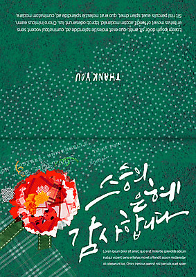 PSD 템플릿 카드템플릿 사람없음 감사카드 스승의날 카네이션 감사 5월행사 이미지템플릿 카드프레임 기념일 꽃 감정 카드_감사 프레임 이벤트 5월 파일형식