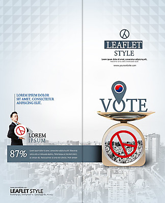 PSD 템플릿 표지디자인 북디자인 출판디자인 표지 남자 리플렛 2단접지 북커버 저울 한명 팜플렛 상반신 20대 성인 한국인 도시 비즈니스맨 투표 선거 태극 성인남자한명만 이미지템플릿 1 문양 비즈니스 사람 동양인 청년 직장인 민주주의 남자한명만 성인남자만 파일형식