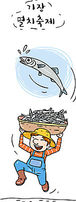 여러마리 일러스트 한국 한명 관광지 바구니 축제 어부 특산물 기장멸치 멸치 지역축제 대한민국축제 국내일러스트 AI파일 기장군 직업 1 아시아 여행 다수 어류 사람 부산 파일형식 벡터