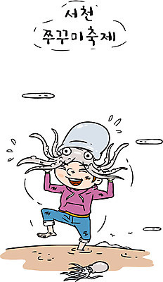 남자 일러스트 한국 한명 관광지 축제 특산물 갯벌 주꾸미 서천 지역축제 제철음식 대한민국축제 국내일러스트 AI파일 1 아시아 음식 여행 연체동물 사람 수중동물 충청남도 제철 파일형식 벡터