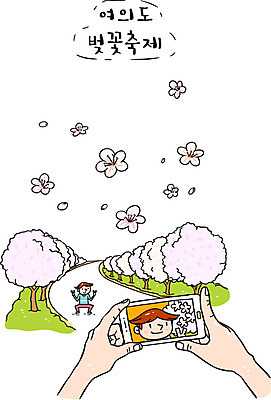 손 여자 남자 일러스트 한국 한명 신체부위 관광지 스마트폰 사진촬영 축제 봄 벚꽃 벚꽃축제 여의도 지역축제 대한민국축제 국내일러스트 AI파일 1 계절 꽃 아시아 여행 서울 사람 핸드폰 스마트기기 촬영 꽃축제 파일형식 벡터