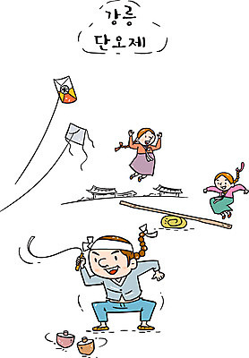 여자 남자 일러스트 세명 관광지 축제 전통놀이 한복 연날리기 팽이치기 널뛰기 강릉 단오 단오제 지역축제 대한민국축제 국내일러스트 AI파일 한국전통 전통 명절 여행 놀이 사람 전통의상 강원도 파일형식 벡터