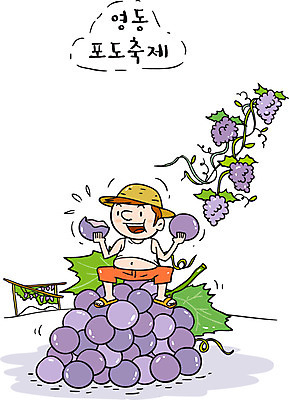 남자 과일 일러스트 포도 한국 한명 관광지 축제 농부 특산물 영동 지역축제 대한민국축제 포도축제 국내일러스트 AI파일 직업 1 아시아 여행 사람 충청북도 파일형식 벡터