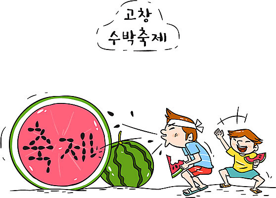 남자 과일 일러스트 수박 한국 두명 관광지 축제 특산물 수박씨 고창 지역축제 대한민국축제 수박축제 국내일러스트 AI파일 아시아 여행 씨앗 사람 전라북도 파일형식 벡터