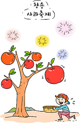 남자 일러스트 한국 한명 관광지 바구니 축제 사과 특산물 사과나무 청송 지역축제 대한민국축제 국내일러스트 AI파일 나무 1 아시아 여행 과일 사람 경상북도 파일형식 벡터