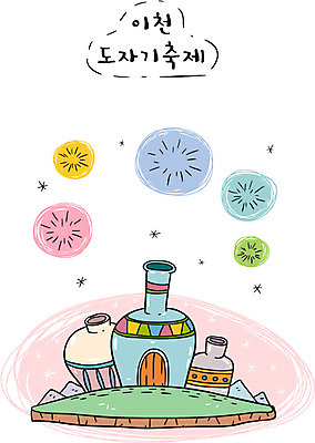 일러스트 한국 불꽃놀이 사람없음 관광지 축제 도자기 특산물 전통체험 이천 도자기축제 지역축제 대한민국축제 국내일러스트 AI파일 아시아 여행 놀이 체험 경기도 파일형식 벡터