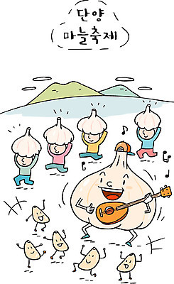 연주 일러스트 한국 마늘 여러명 관광지 여행객 축제 기타 즐거움 특산물 단양 지역축제 대한민국축제 마늘축제 국내일러스트 AI파일 감정 아시아 음악 여행 다수 채소 현악기 사람 충청북도 파일형식 벡터