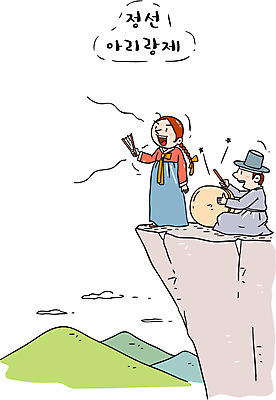 여자 남자 일러스트 한국 두명 관광지 축제 절벽 바위 아리랑 정선 판소리 판소리북 지역축제 대한민국축제 국내일러스트 AI파일 아시아 여행 사람 돌_바위 전통공연 북 강원도 파일형식 벡터