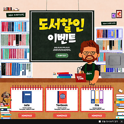 PSD 템플릿 한마리 남자 웹템플릿 팝업 이벤트팝업 웹팝업 한명 이벤트 책 세일 강아지 파일 상업 서점 반려 이미지템플릿 1 사람 반려동물 상점 개 파일형식