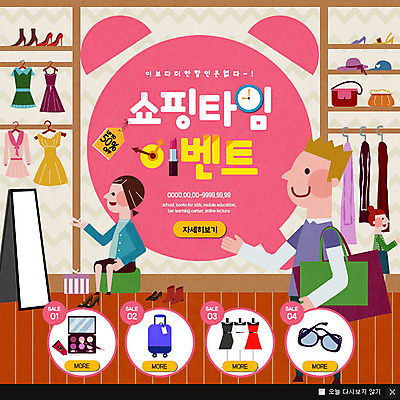 PSD 템플릿 옷 원피스 여자 남자 구두 웹템플릿 팝업 이벤트팝업 웹팝업 이벤트 세명 쇼핑 선글라스 꼬리표 세일 캐리어 화장품 상업 타임세일 이미지템플릿 안경 신발 사람 뷰티 라벨 여행가방 파일형식