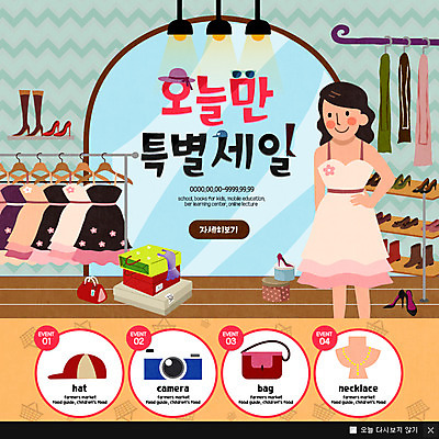 PSD 템플릿 모자 원피스 여자 구두 웹템플릿 목걸이 팝업 이벤트팝업 웹팝업 한명 이벤트 쇼핑 쇼핑백 세일 카메라 상점 핸드백 상업 특별함 이미지템플릿 1 잡화 옷 신발 컨셉 가방 장신구 사람 전자제품 파일형식