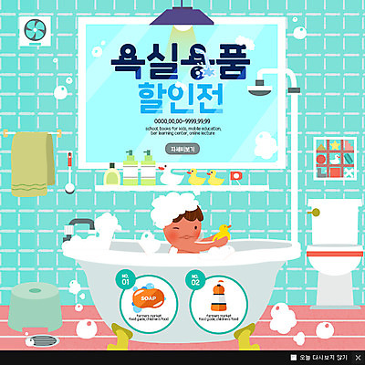 PSD 템플릿 남자 어린이 웹템플릿 팝업 이벤트팝업 욕조 웹팝업 한명 이벤트 위생용품 세일 욕실 상업 비누 오리장난감 이미지템플릿 1 생활용품 사람 장난감 파일형식