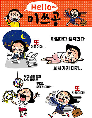 캐릭터 우먼라이프 여자 인물캐릭터 스티커 일러스트 여러명 20대 성인 세트 비즈니스우먼 지각 공영순 탬버린 야근 이모티콘 노래방 회식 일러캐릭터 AI파일 라이프스타일 다수 비즈니스 타악기 사람 청년 식사 업무 직장인 파일형식 벡터