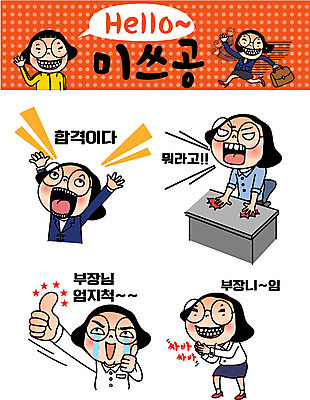 캐릭터 우먼라이프 여자 인물캐릭터 스티커 일러스트 여러명 20대 성인 세트 엄지손가락 분노 최고 비즈니스우먼 합격 공영순 이모티콘 아부 일러캐릭터 AI파일 라이프스타일 감정 다수 비즈니스 손가락 사람 청년 직장인 파일형식 벡터