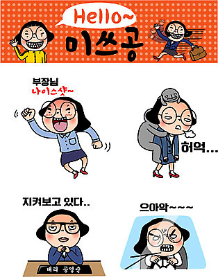 캐릭터 우먼라이프 응시 여자 인물캐릭터 스티커 일러스트 피곤 여러명 20대 성인 세트 분노 비즈니스우먼 공영순 이모티콘 아부 난폭운전 일러캐릭터 AI파일 라이프스타일 시선 감정 다수 컨셉 비즈니스 사람 청년 운전 직장인 파일형식 벡터