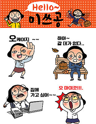 캐릭터 우먼라이프 여자 인물캐릭터 스티커 낙엽 일러스트 여러명 20대 성인 세트 분노 비즈니스우먼 고독 OK 퇴근 공영순 야근 이모티콘 일러캐릭터 AI파일 라이프스타일 감정 다수 잎 비즈니스 사람 손짓 청년 업무 직장인 출퇴근 파일형식 벡터