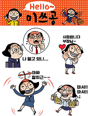 캐릭터 우먼라이프 여자 남자 인물캐릭터 스티커 일러스트 맥주 여러명 20대 성인 세트 하트 무서움 퇴근 공영순 이모티콘 아부 회식 일러캐릭터 AI파일 모양 라이프스타일 감정 다수 주류 사람 청년 식사 출퇴근 파일형식 벡터