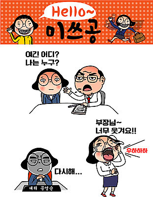 캐릭터 우먼라이프 여자 남자 인물캐릭터 스티커 일러스트 여러명 20대 성인 세트 상사 공영순 이모티콘 아부 폭소 일러캐릭터 AI파일 라이프스타일 다수 비즈니스 웃음 사람 청년 파일형식 벡터