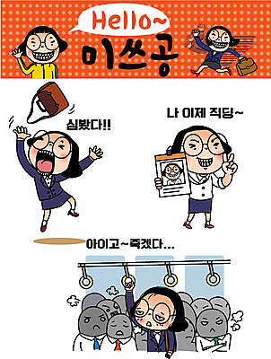 캐릭터 우먼라이프 여자 인물캐릭터 스티커 일러스트 여러명 20대 성인 세트 직장인 비즈니스우먼 합격 출근 공영순 이모티콘 사원증 지옥철 일러캐릭터 AI파일 직업 라이프스타일 다수 비즈니스 사람 청년 출퇴근 파일형식 벡터