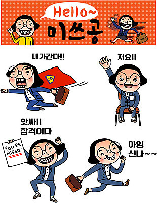 캐릭터 우먼라이프 여자 인물캐릭터 스티커 일러스트 여러명 20대 성인 세트 비즈니스우먼 즐거움 합격 면접 공영순 슈퍼맨 이모티콘 일러캐릭터 AI파일 라이프스타일 감정 다수 비즈니스 사람 청년 직장인 영웅 파일형식 벡터