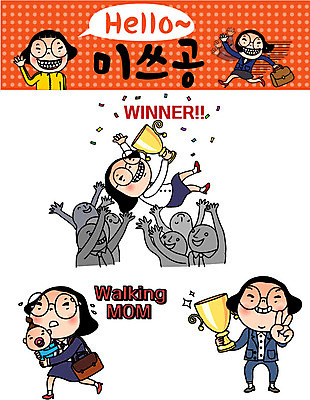 캐릭터 우먼라이프 여자 인물캐릭터 스티커 일러스트 여러명 20대 성인 세트 아기 우승 비즈니스우먼 트로피 공영순 워킹맘 이모티콘 일러캐릭터 AI파일 라이프스타일 다수 비즈니스 엄마 사람 청년 최고 직장인 상_우승 파일형식 벡터