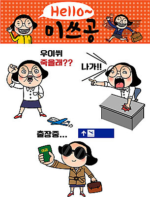 캐릭터 우먼라이프 여자 인물캐릭터 스티커 일러스트 비행기 여러명 20대 성인 세트 분노 비즈니스우먼 출장 공영순 이모티콘 일러캐릭터 AI파일 라이프스타일 감정 다수 비즈니스 항공교통 대중교통 사람 청년 직장인 파일형식 벡터