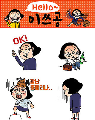 캐릭터 우먼라이프 여자 인물캐릭터 스티커 일러스트 여러명 20대 성인 세트 분노 비즈니스우먼 좌절 OK 공영순 소주 이모티콘 변 일러캐릭터 AI파일 라이프스타일 감정 다수 컨셉 비즈니스 주류 사람 손짓 청년 직장인 파일형식 벡터