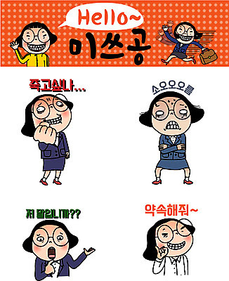 캐릭터 우먼라이프 여자 인물캐릭터 스티커 일러스트 여러명 20대 성인 세트 죽음 비즈니스우먼 질문 약속 공영순 이모티콘 소름 일러캐릭터 AI파일 라이프스타일 감정 다수 비즈니스 사람 청년 직장인 파일형식 벡터