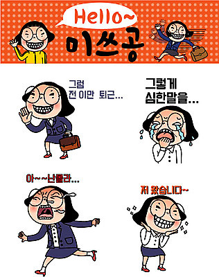 캐릭터 우먼라이프 여자 인물캐릭터 스티커 일러스트 미소 여러명 20대 성인 세트 비즈니스우먼 눈물 퇴근 공영순 이모티콘 일러캐릭터 AI파일 라이프스타일 감정 다수 비즈니스 표정 사람 청년 직장인 출퇴근 파일형식 벡터