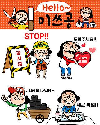 캐릭터 우먼라이프 여자 인물캐릭터 캠페인 스티커 일러스트 여러명 20대 성인 세트 하트 봉사 위험 공영순 손씻기 연탄 공사중 박테리아 이모티콘 기부 모금 모금함 일러캐릭터 AI파일 모양 라이프스타일 다수 컨셉 의학 공사 사람 청년 도움 씻기 파일형식 벡터