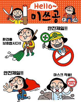 캐릭터 우먼라이프 여자 인물캐릭터 캠페인 스티커 일러스트 마스크 안전 여러명 20대 성인 세트 자연보호 그린캠페인 청소 공영순 금연 안전제일 이모티콘 미세먼지 일러캐릭터 AI파일 라이프스타일 다수 자연 사람 청년 보호 사회이슈 먼지 파일형식 벡터