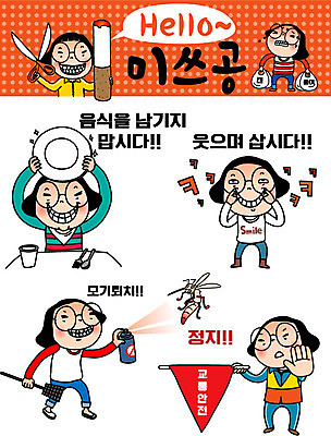 캐릭터 우먼라이프 여자 인물캐릭터 캠페인 스티커 일러스트 미소 여러명 20대 성인 세트 정지 공영순 교통안전 이모티콘 모기 퇴치 일러캐릭터 AI파일 라이프스타일 다수 컨셉 모션 표정 안전 사람 청년 해충 파일형식 벡터