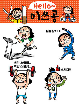 캐릭터 우먼라이프 여자 인물캐릭터 스티커 일러스트 여러명 20대 성인 운동복 세트 운동 런닝머신 공영순 역도 이모티콘 영양제 피로회복제 일러캐릭터 AI파일 라이프스타일 옷 스포츠 다수 건강 사람 청년 약 운동기구 피로회복 파일형식 벡터