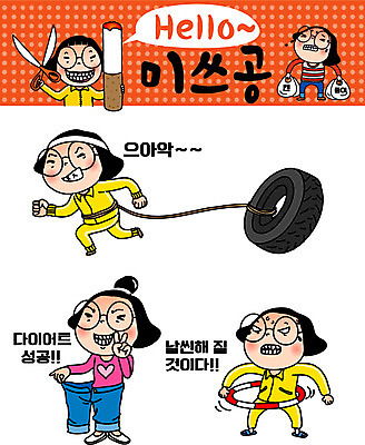 캐릭터 우먼라이프 여자 인물캐릭터 스티커 다이어트 일러스트 건강 여러명 20대 성인 세트 운동 날씬함 타이어 공영순 훌라후프 이모티콘 일러캐릭터 AI파일 라이프스타일 다수 사람 청년 몸매 파일형식 벡터