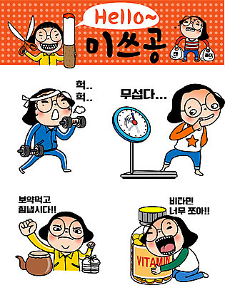 캐릭터 우먼라이프 여자 인물캐릭터 스티커 일러스트 여러명 20대 성인 세트 운동 힘 한약 무서움 체중계 공영순 비타민 이모티콘 보약 일러캐릭터 AI파일 라이프스타일 감정 다수 건강 사람 청년 약 영양소 파일형식 벡터