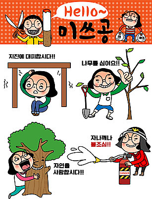 나무 캐릭터 우먼라이프 여자 인물캐릭터 캠페인 스티커 일러스트 여러명 20대 성인 세트 자연보호 공영순 나무심기 소화기 이모티콘 불조심 지진 일러캐릭터 AI파일 식물 라이프스타일 다수 자연 사람 청년 보호 안전장비 소방 자연재해 심기 파일형식 벡터