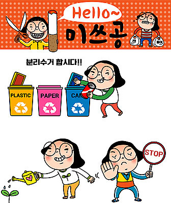 캐릭터 우먼라이프 여자 인물캐릭터 스티커 일러스트 여러명 20대 성인 세트 새싹 자연보호 그린캠페인 재활용 금지 정지 물주기 분리수거 공영순 이모티콘 일러캐릭터 AI파일 식물 라이프스타일 캠페인 다수 모션 자연 사람 청년 보호 친환경 파일형식 벡터