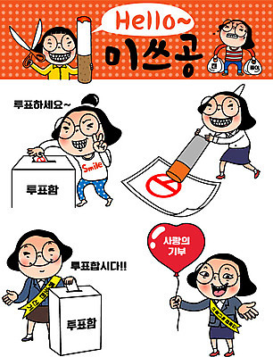 캐릭터 우먼라이프 여자 인물캐릭터 스티커 일러스트 사랑 여러명 20대 성인 세트 하트 투표 선거 공영순 투표함 이모티콘 기부 유권자 일러캐릭터 AI파일 모양 라이프스타일 감정 다수 사람 청년 민주주의 파일형식 벡터