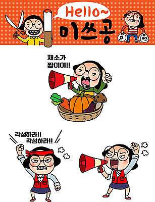 캐릭터 우먼라이프 여자 인물캐릭터 스티커 채소 일러스트 여러명 20대 성인 농작물 세트 판매 확성기 분노 공영순 이모티콘 집회 일러캐릭터 AI파일 라이프스타일 감정 다수 농업 사람 청년 파일형식 벡터