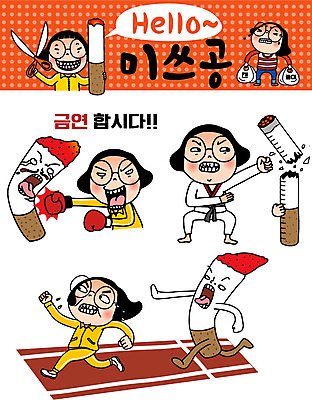 캐릭터 우먼라이프 여자 인물캐릭터 스티커 일러스트 담배 여러명 20대 성인 세트 달리기 펀치 태권도 공영순 금연 이모티콘 일러캐릭터 AI파일 라이프스타일 캠페인 다수 모션 사람 청년 격투기 사회이슈 파일형식 벡터