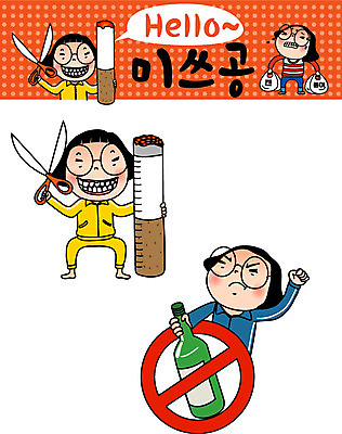 캐릭터 우먼라이프 여자 인물캐릭터 스티커 일러스트 가위 담배 여러명 20대 성인 세트 금지 공영순 금연 소주 금주 이모티콘 일러캐릭터 AI파일 라이프스타일 캠페인 다수 문구용품 주류 사람 청년 사회이슈 파일형식 벡터
