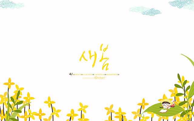 JPG 월페이퍼 바탕화면 4월 날짜 파일형식