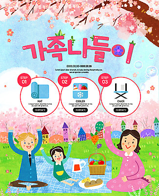 PSD 템플릿 공원 여자 남자 어린이 웹템플릿 가족 이벤트페이지 이벤트 성인 세명 소풍 봄 벚꽃 돗자리 도시락 5월행사 봄소풍 이미지템플릿 계절 공공시설 꽃 음식 관계 사람 야외활동 5월 페이지 파일형식